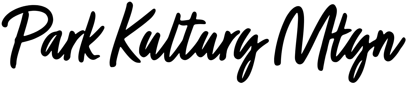 Oficjalne logo Parku Kultury Młyn w Ciechanowie